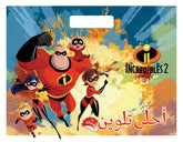 Incredibles 2 - عربي